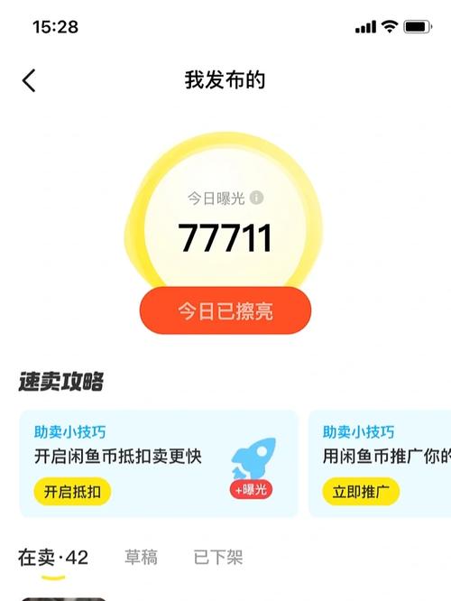 咸鱼纯流量卡