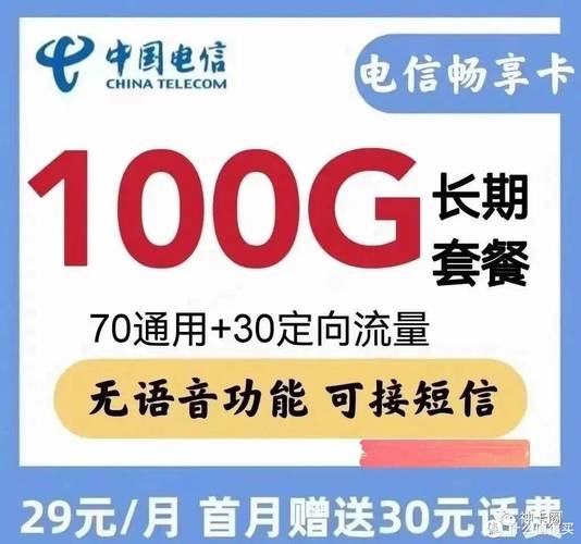 流量卡一百多