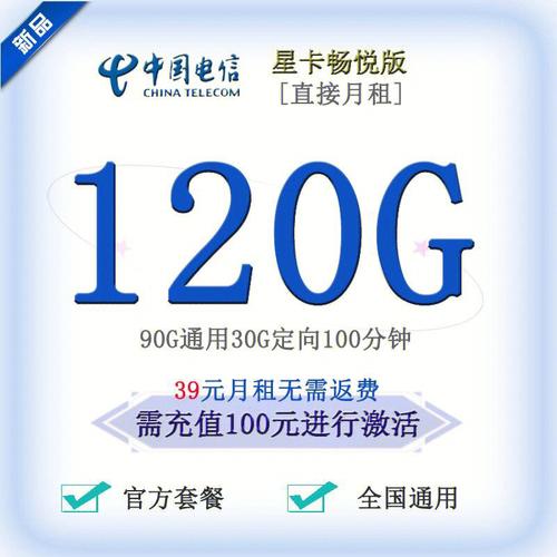 嘉兴长期流量卡
