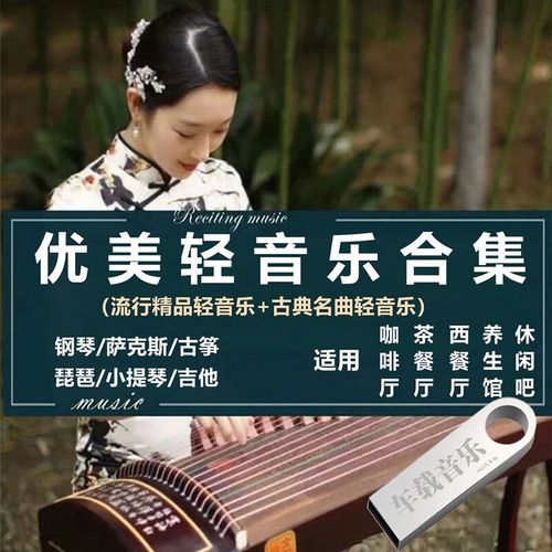 抖音最轻松纯音乐是什么