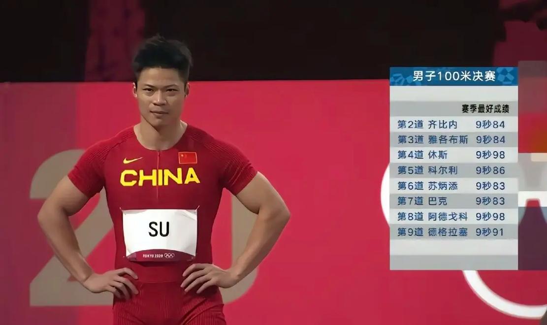 苏炳添为什么注销抖音号