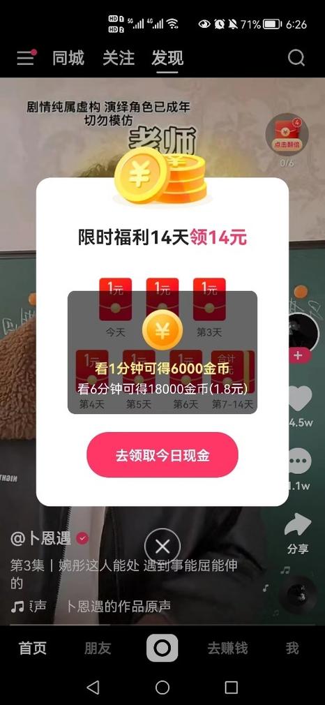 快手怎么跑金币