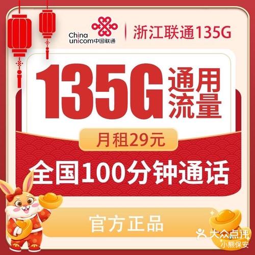 16年流量卡