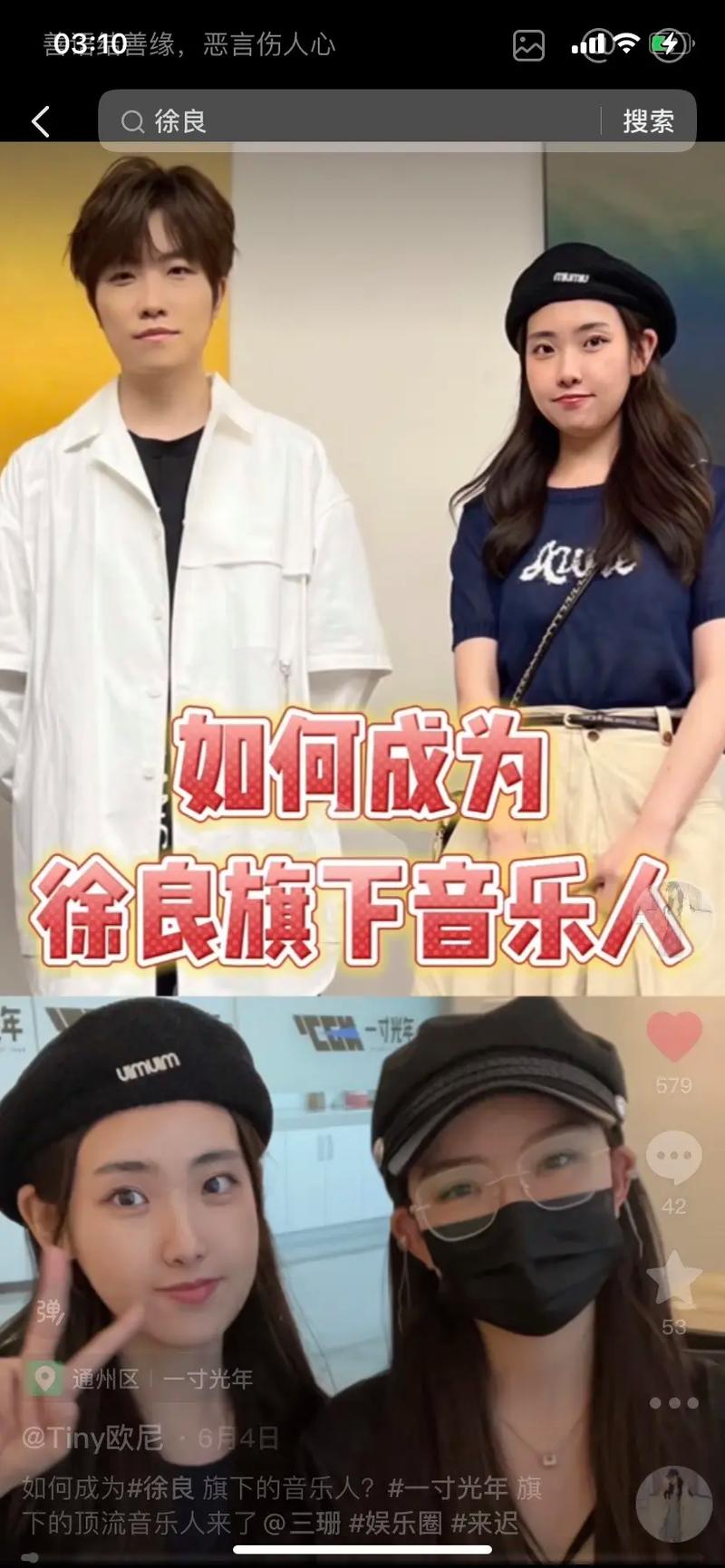 良哥良嫂抖音号叫什么