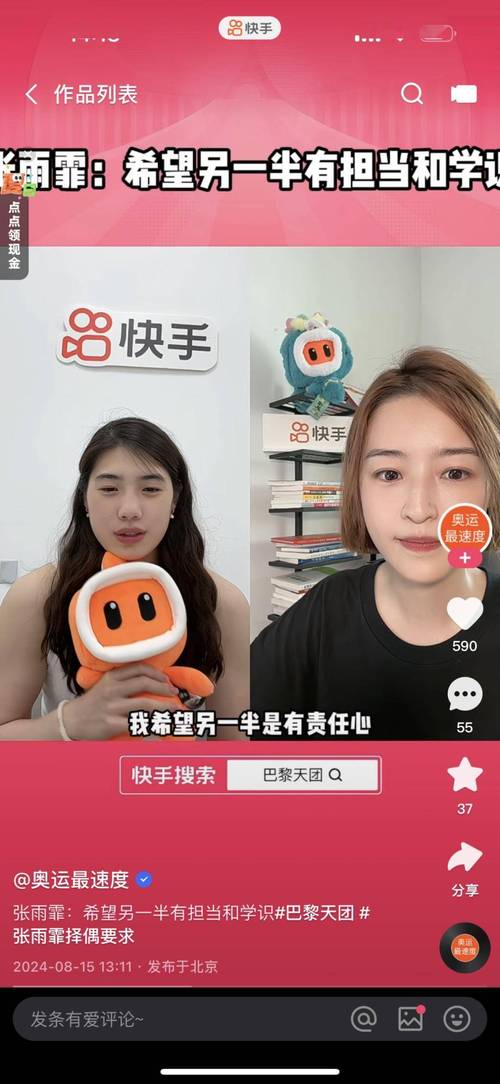 快手是怎么打的