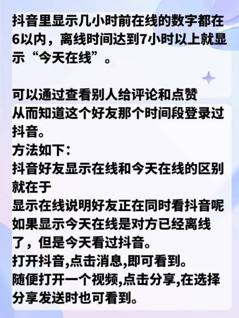 换手机为什么抖音登不上