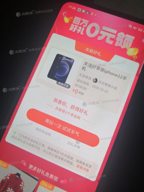 快手怎么增加中奖