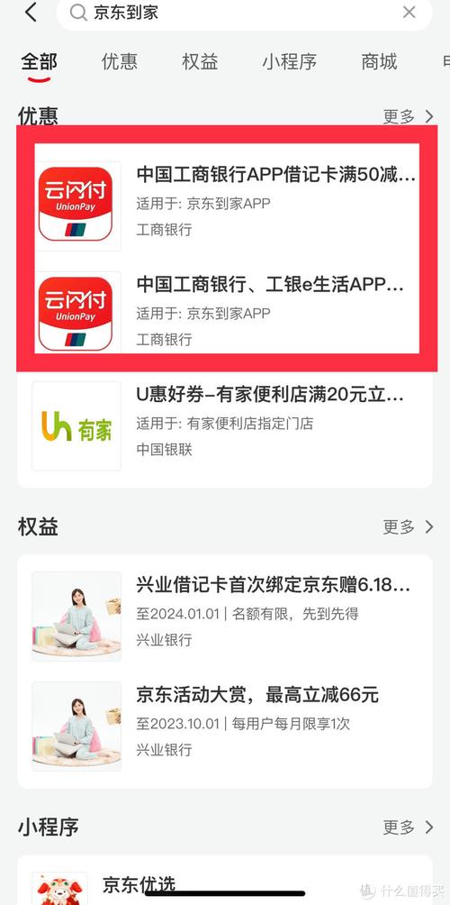 工行e卡能加流量包吗