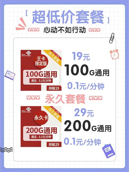 小王卡2元全国流量