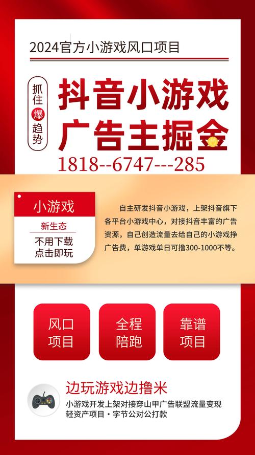 抖音里面广告游戏叫什么