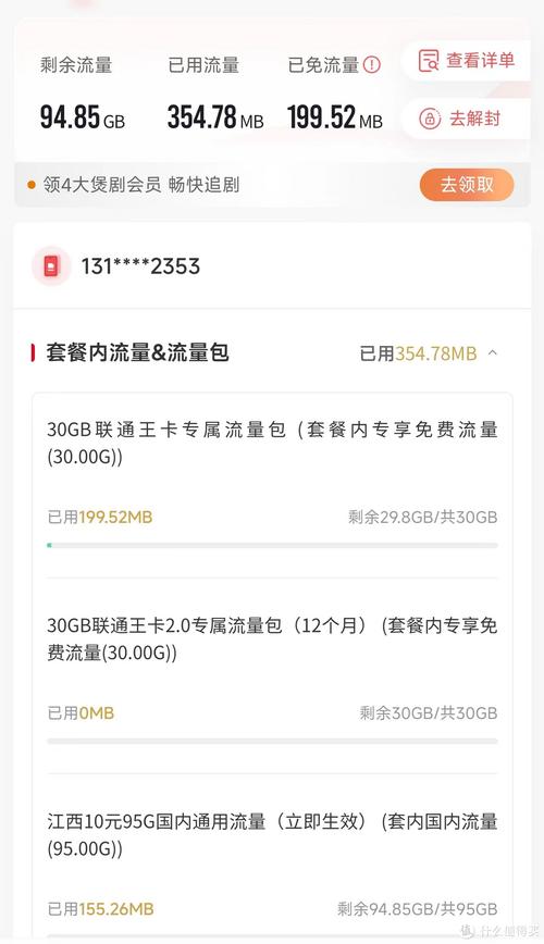 联通流量卡发短信收不到