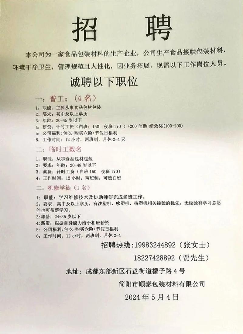 抖音招聘为什么不能投流