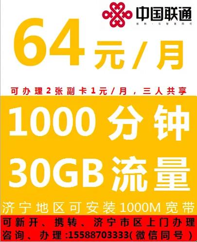 联通抖音免流号什么意思