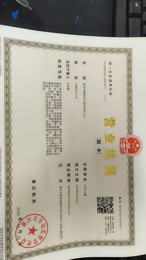 抖音统一信用代码是什么