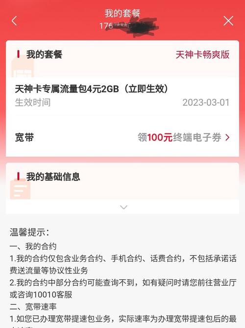 中国联通如何换流量卡