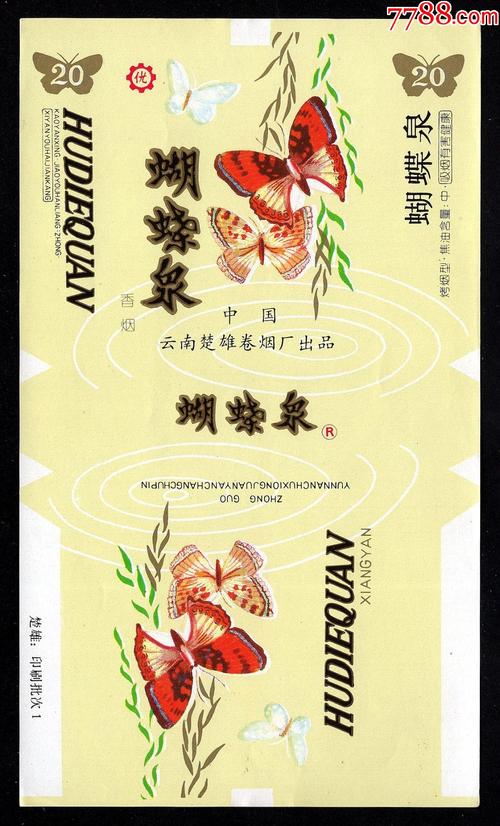 南戴河流量卡