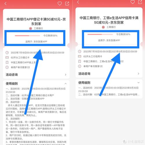 工行e卡能加流量包吗
