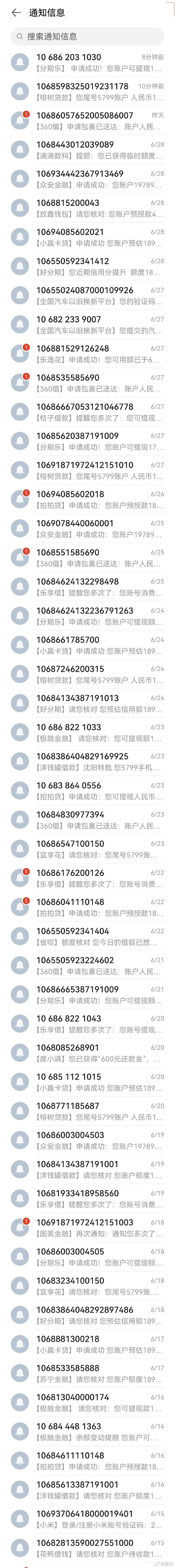 桔子卡 流量共享