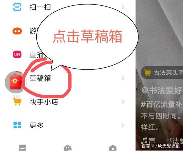 怎么删除快手储存