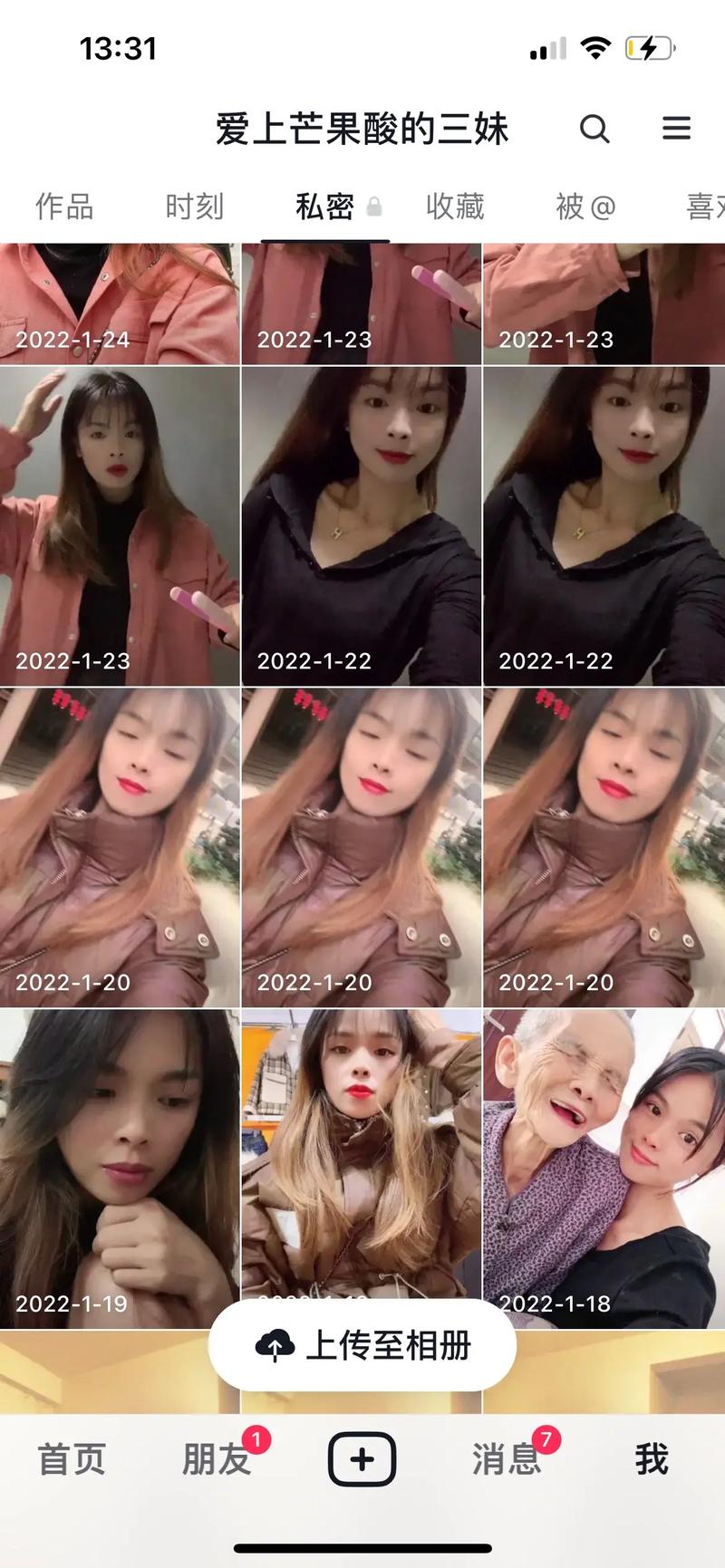 抖音小视频90后是什么