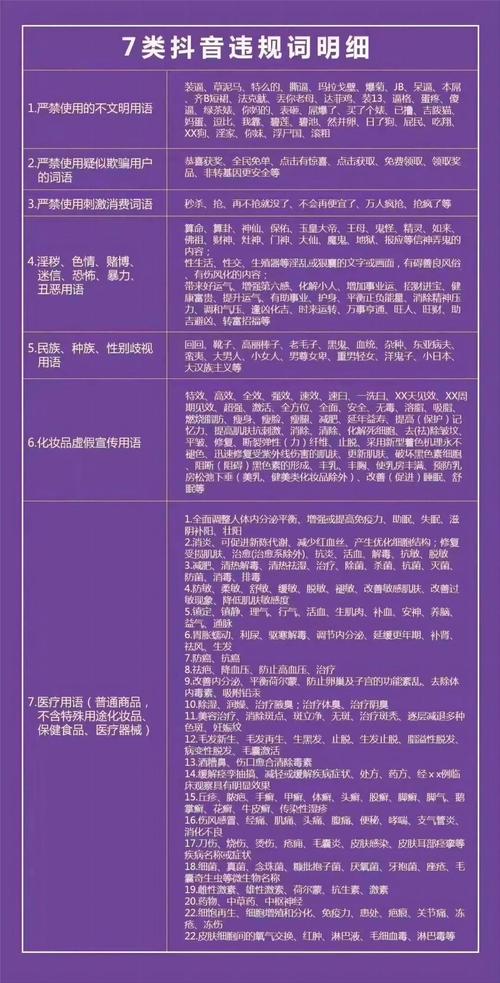 抖音热榜为什么会降权