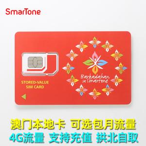 澳门流量卡厦门
