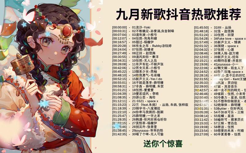 雁栖抖音最火歌曲是什么