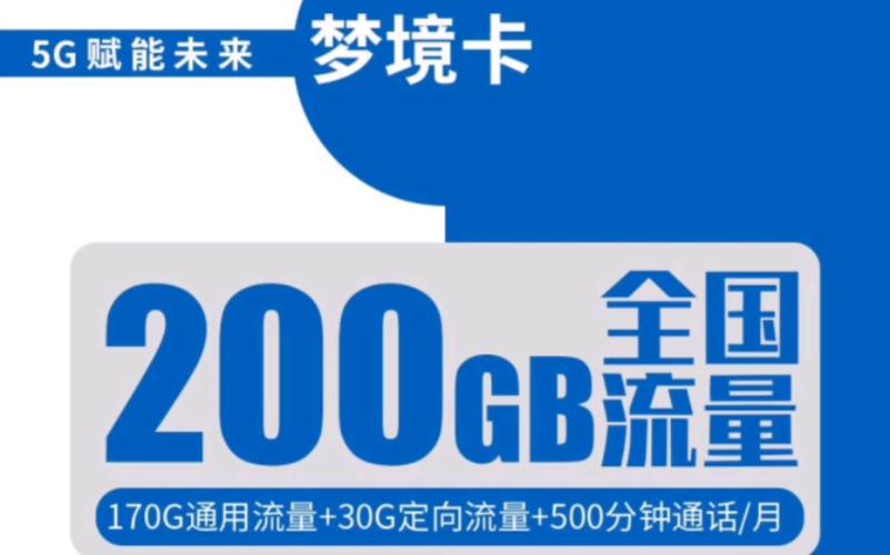 头条上的电信流量卡