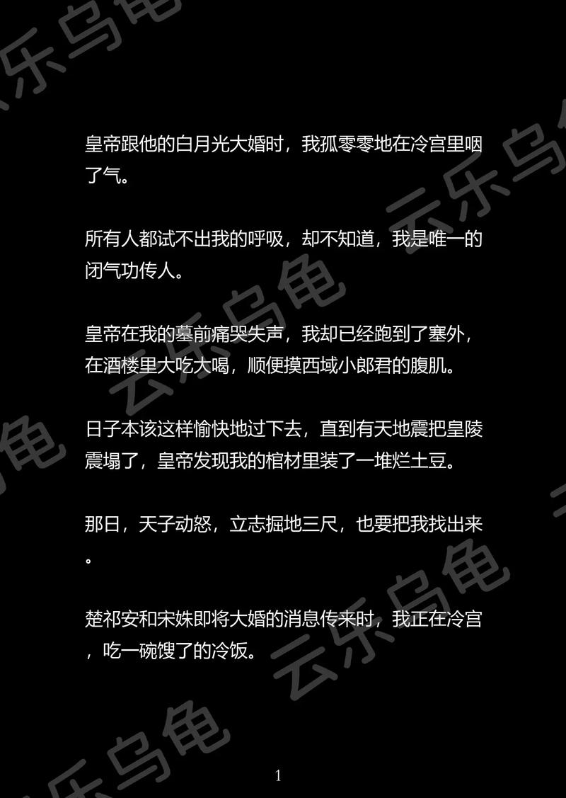 抖音捡王八的小说叫什么