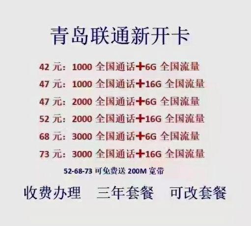 青岛泰国流量卡