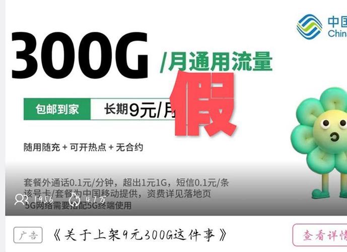 市场上什么叫流量卡啊