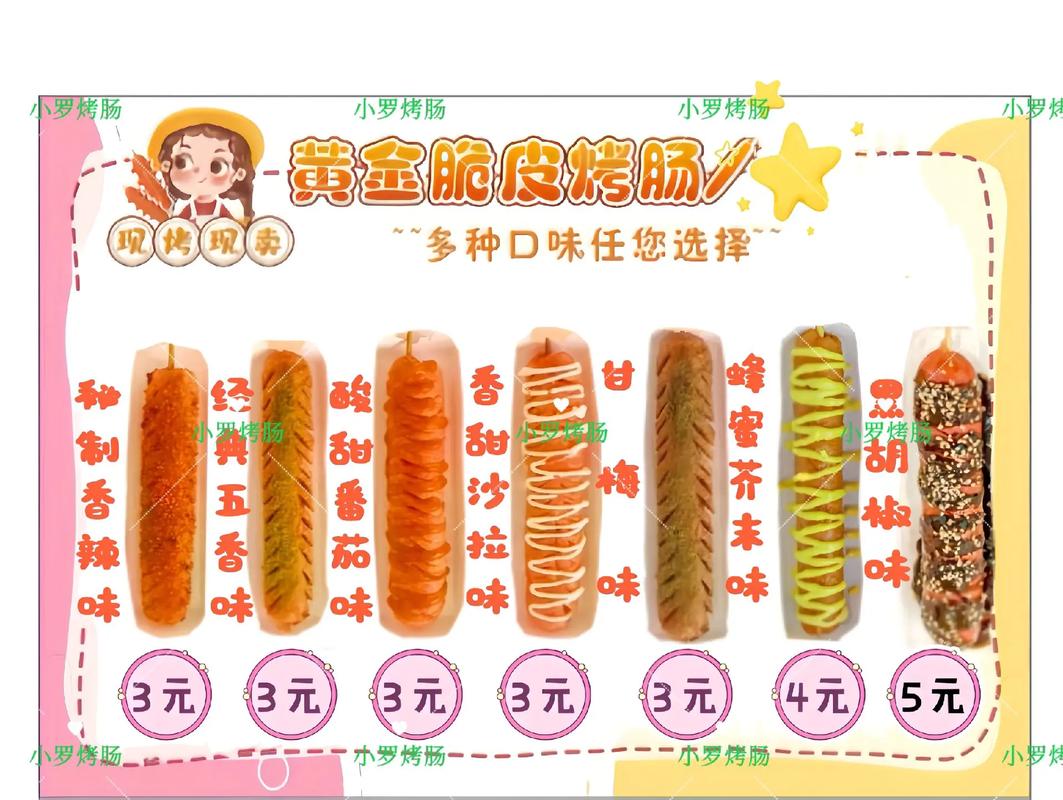 抖音上为什么要买烤肠吃