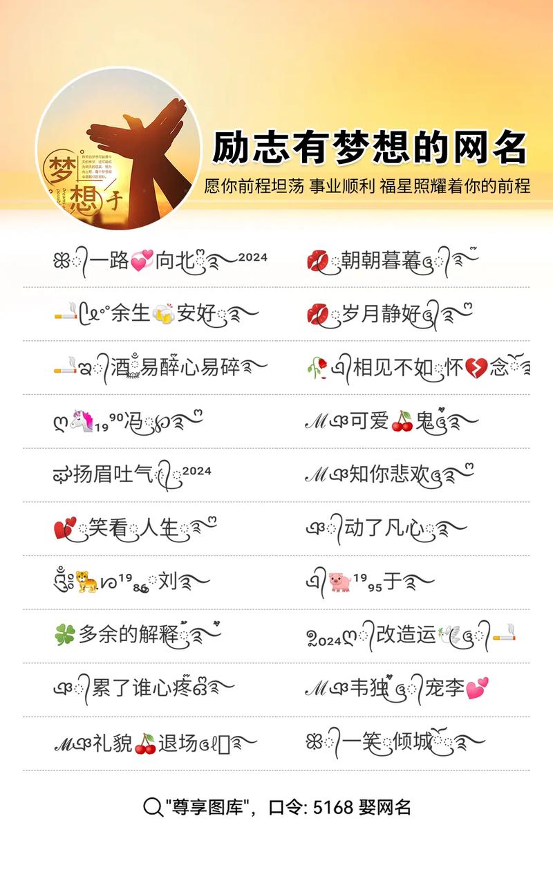 抖音里取什么名字最励志