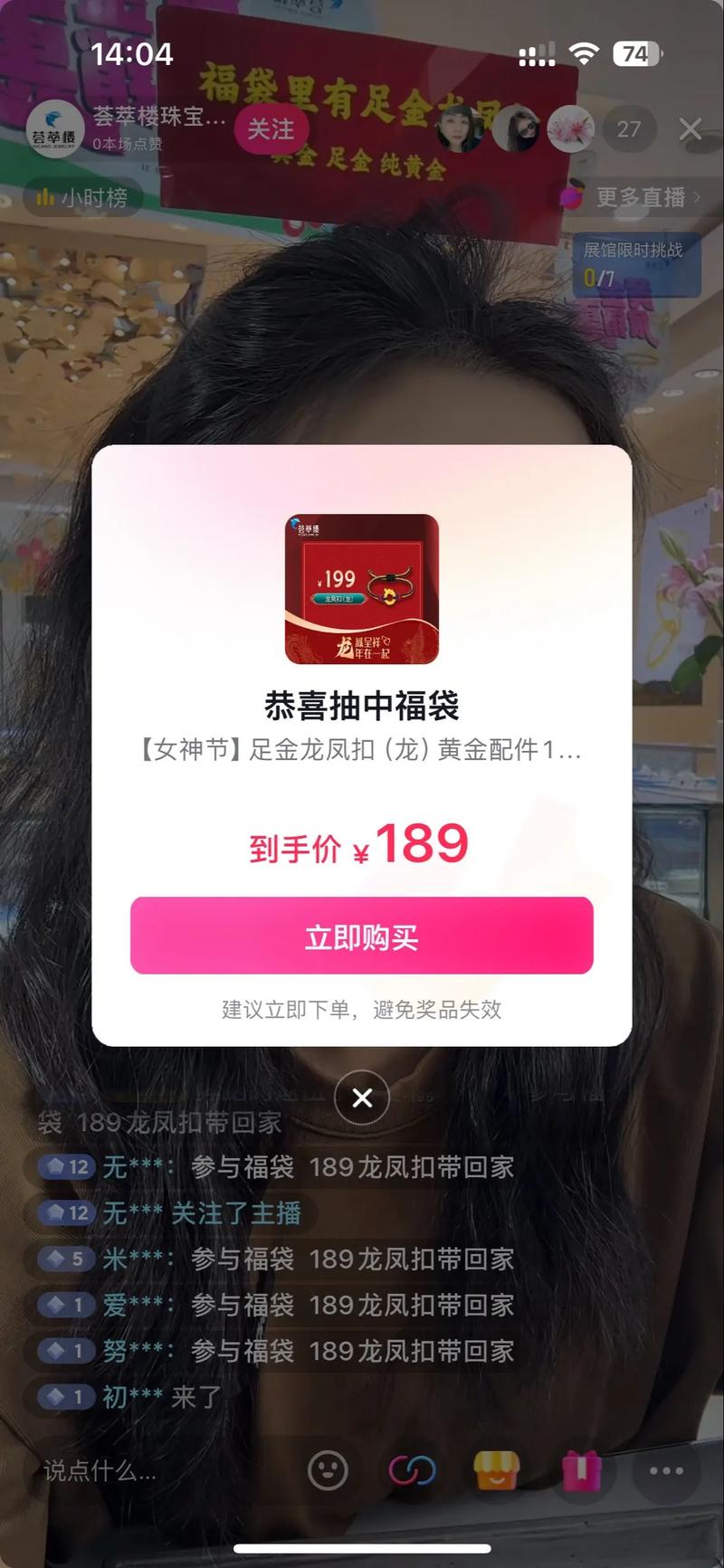 抖音福袋全民福袋是什么