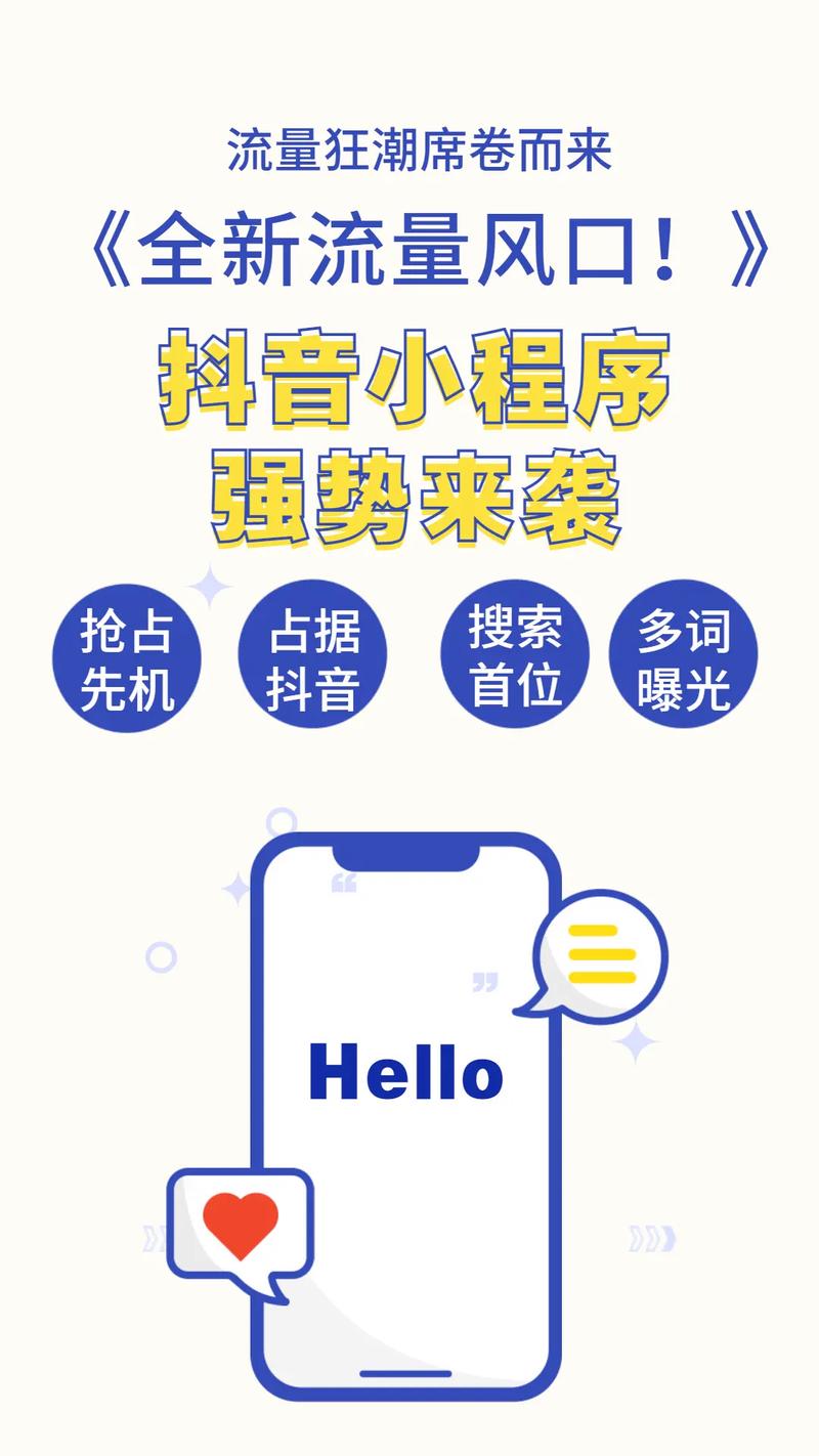 抖音小程序天花板是什么