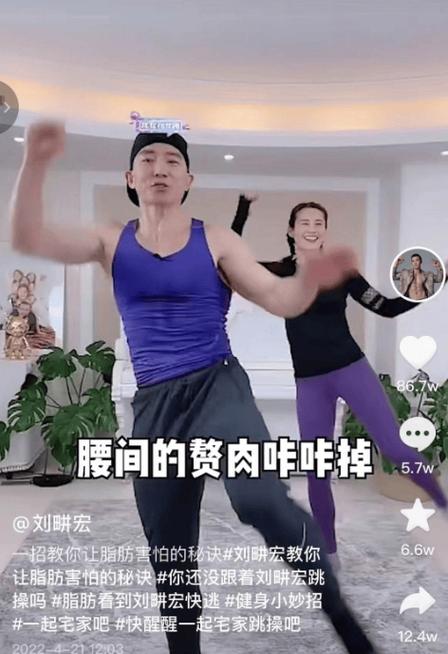 抖音健身教练叫刘什么宏