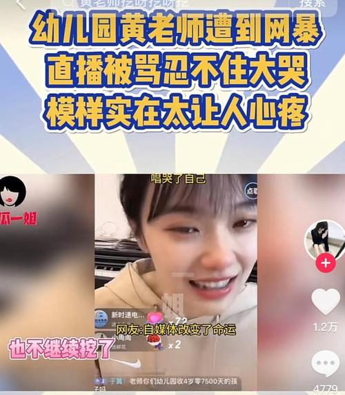 老师唱抖音最火歌叫什么