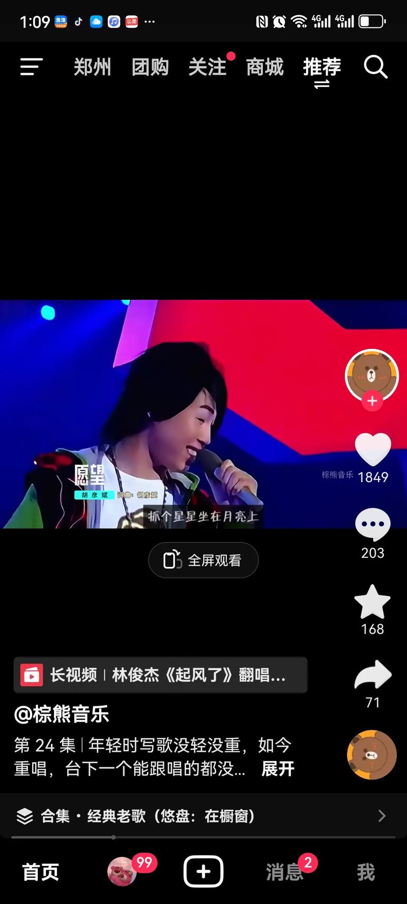 男生抖音一般刷什么视频
