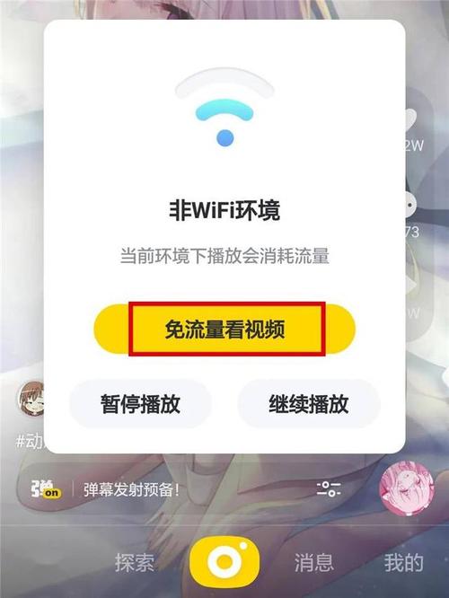 2233卡 流量上限