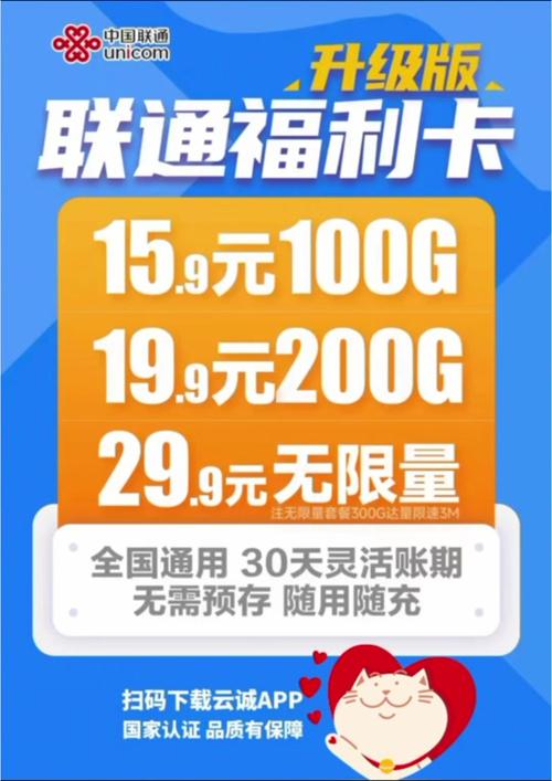 哪家手机流量大王卡好