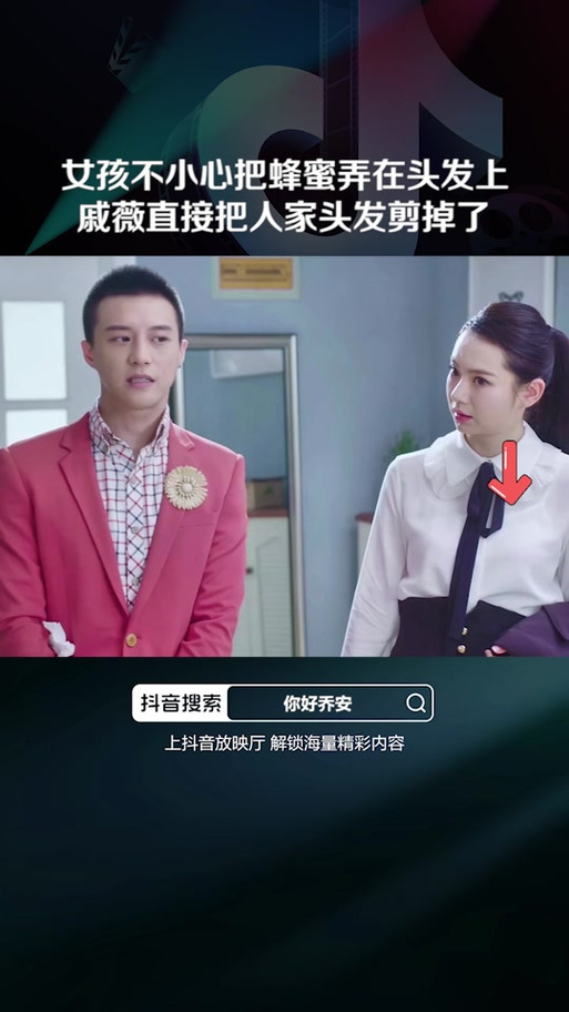 偷戚薇手机是什么梗抖音
