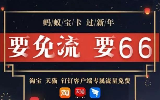 阿里流量卡购买