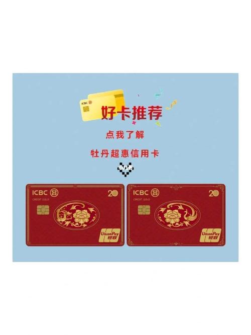 工行e卡能加流量包吗