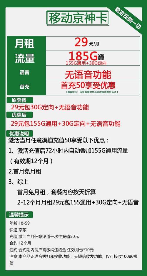 手机流量卡怎样换实名