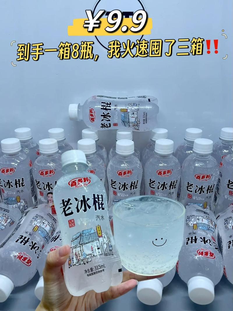 抖音我的汽水是什么意思