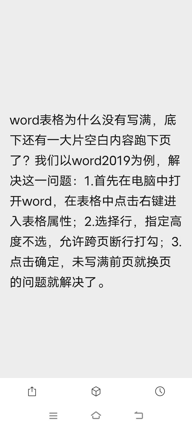 抖音为什么写的字不显示
