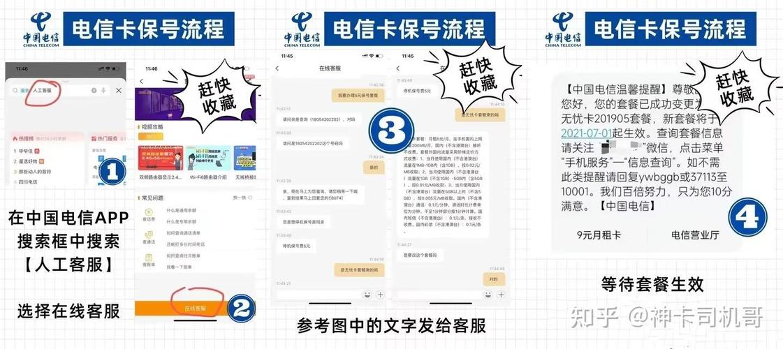 超值流量卡办理