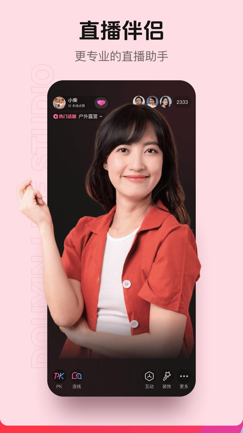 抖音直播简称是什么意思