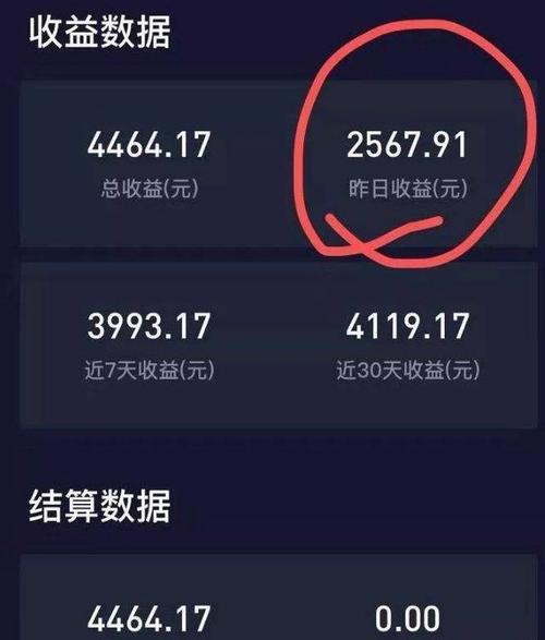 为什么抖音有收益却没有