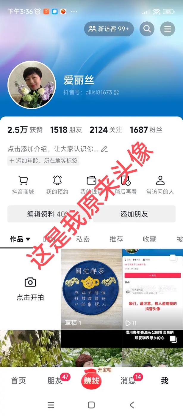 抖音收获了赞有什么用